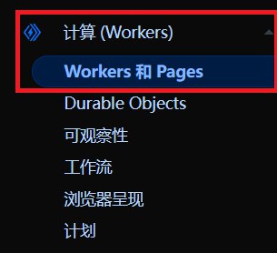 Workers和Pages